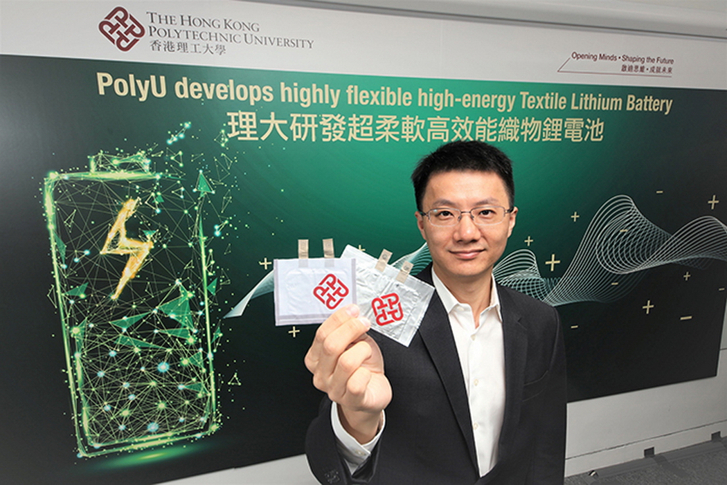 Highly Flexible High-energy Textile Lithium Battery by HongKong，China PolyU