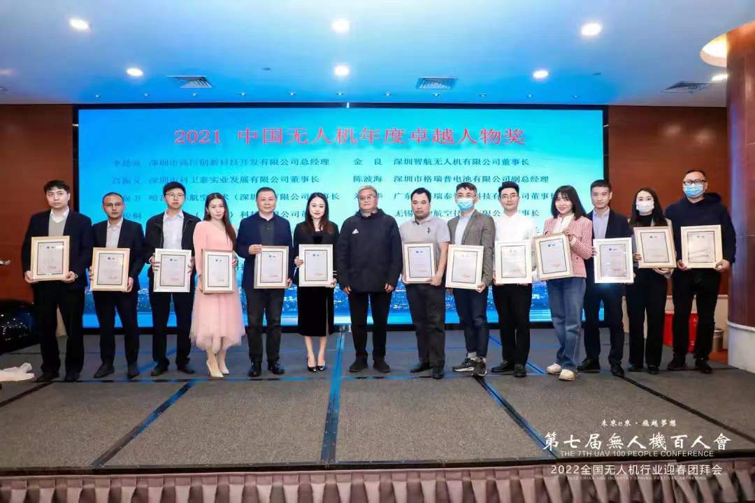 Grepow won the 2021 Specialized Innovative Enterprise Award