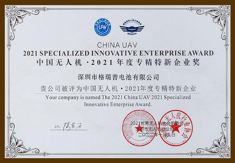 Grepow Tattu UAV Battery won the 2021 Specialized Innovative Enterprise Award