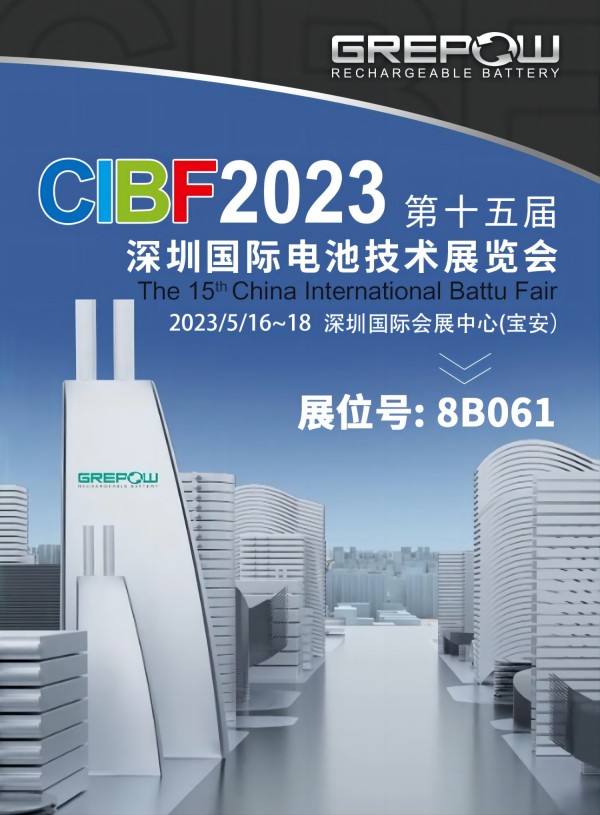 Invitation From Grepow | China International Battery Fair (CIBF)